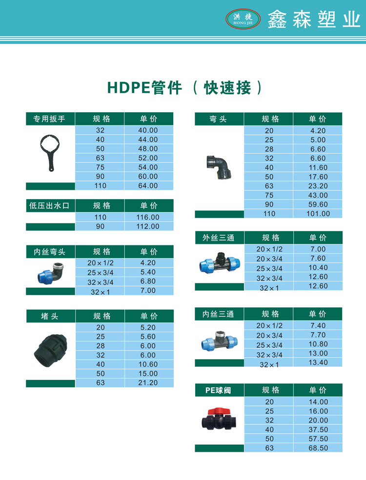 HDPE管件2（
